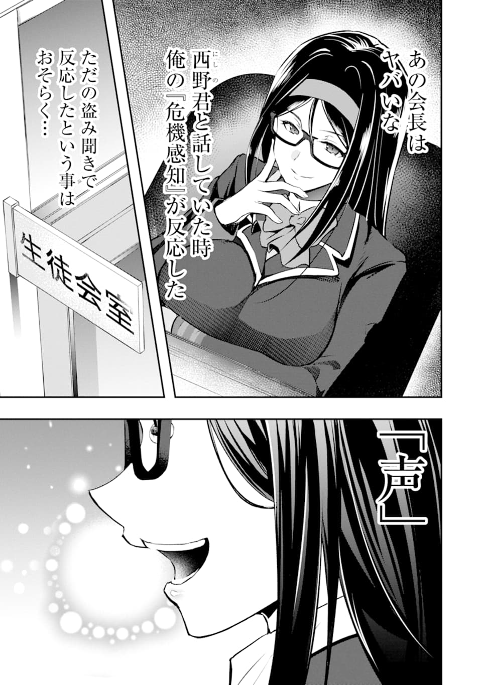Monster ga Afureru Sekai ni Natta node Suki ni Ikitai to Omoimasu Chap 18 - Next Chap 19