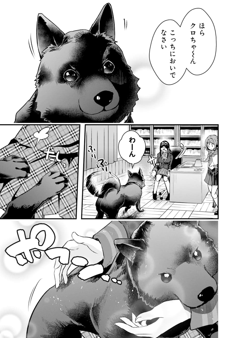 Monster ga Afureru Sekai ni Natta node Suki ni Ikitai to Omoimasu Chap 19 - Next Chap 20
