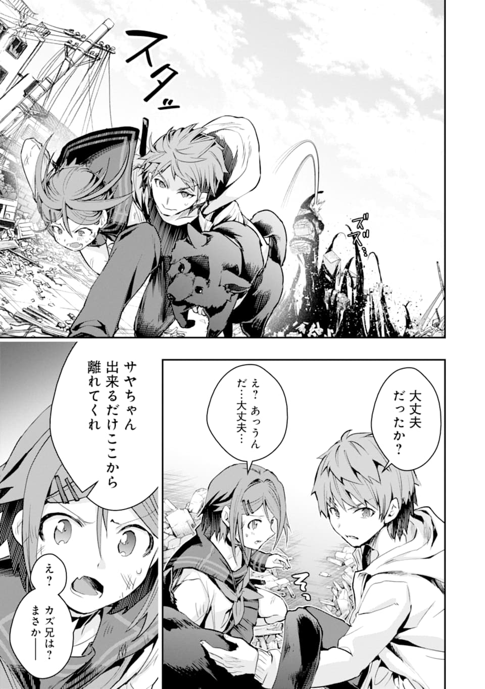 Monster ga Afureru Sekai ni Natta node Suki ni Ikitai to Omoimasu Chap 19 - Next Chap 20