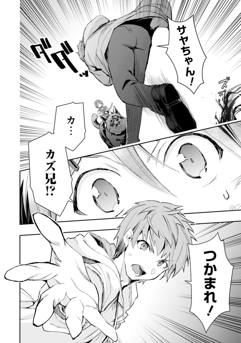 Monster ga Afureru Sekai ni Natta node Suki ni Ikitai to Omoimasu Chap 19 - Next Chap 20