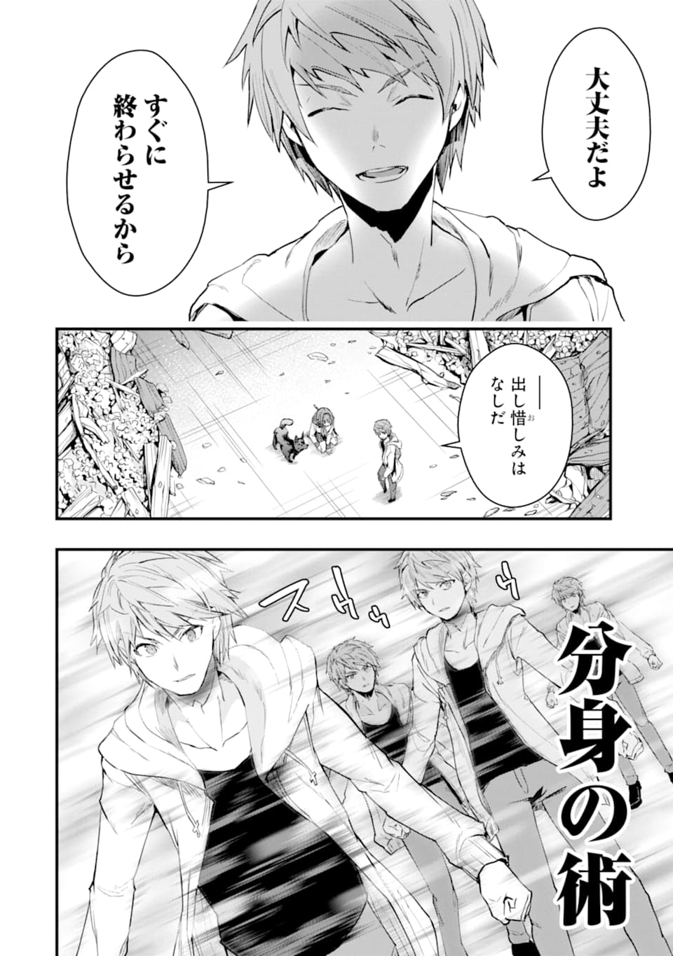 Monster ga Afureru Sekai ni Natta node Suki ni Ikitai to Omoimasu Chap 19 - Next Chap 20