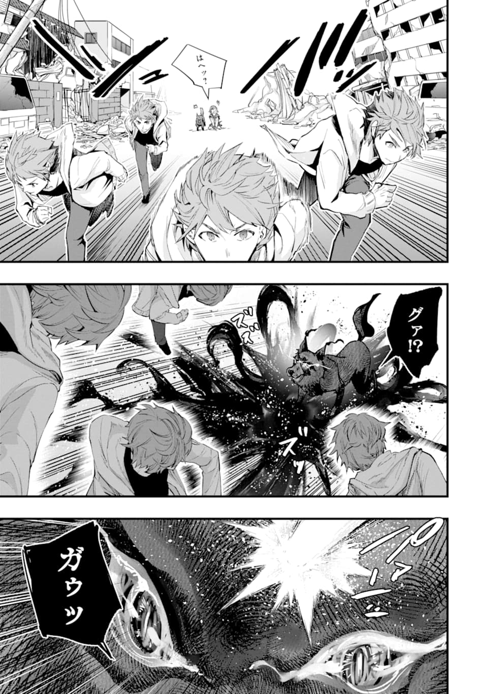 Monster ga Afureru Sekai ni Natta node Suki ni Ikitai to Omoimasu Chap 19 - Next Chap 20