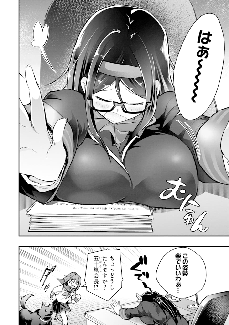 Monster ga Afureru Sekai ni Natta node Suki ni Ikitai to Omoimasu Chap 19 - Next Chap 20