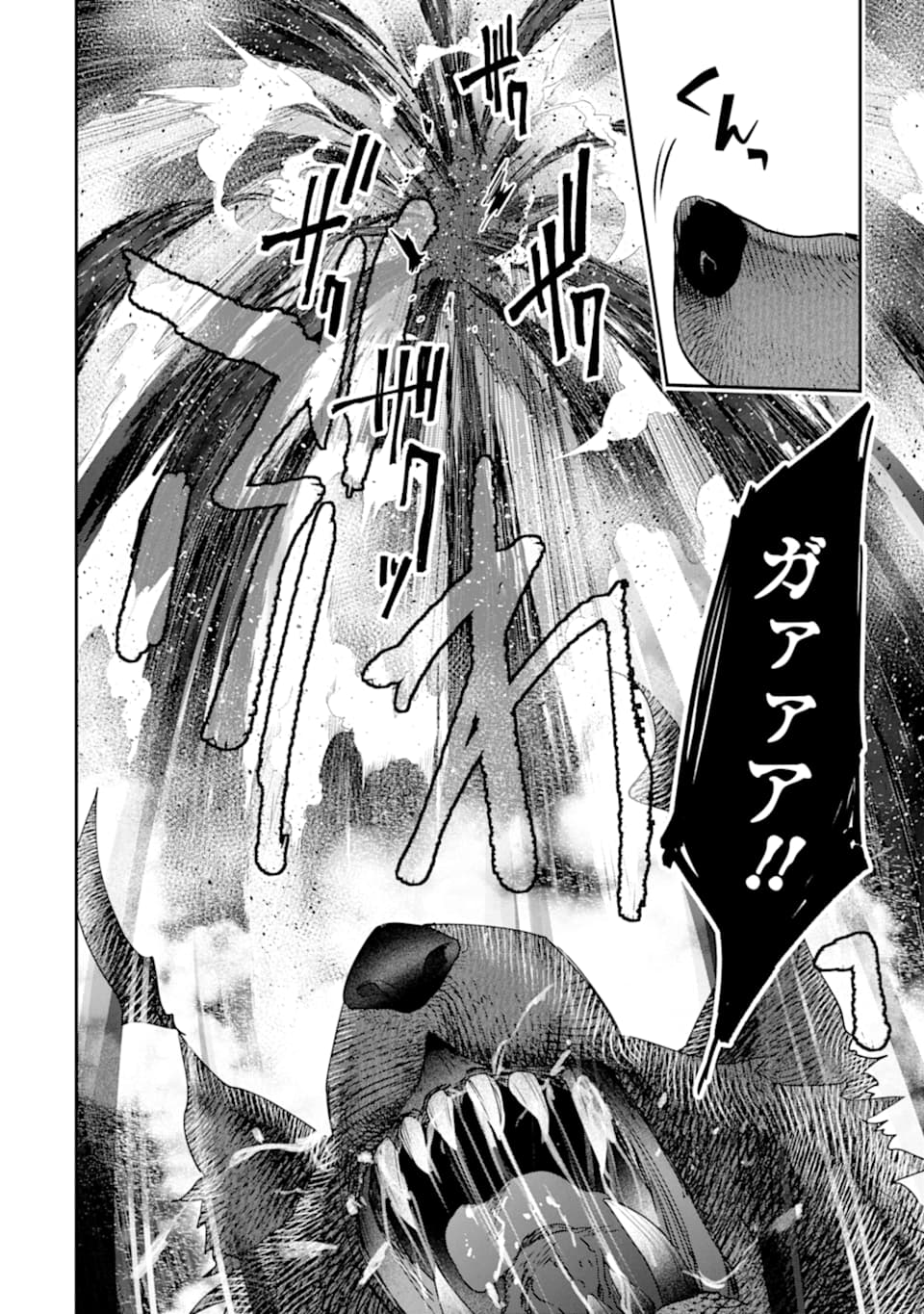 Monster ga Afureru Sekai ni Natta node Suki ni Ikitai to Omoimasu Chap 19 - Next Chap 20