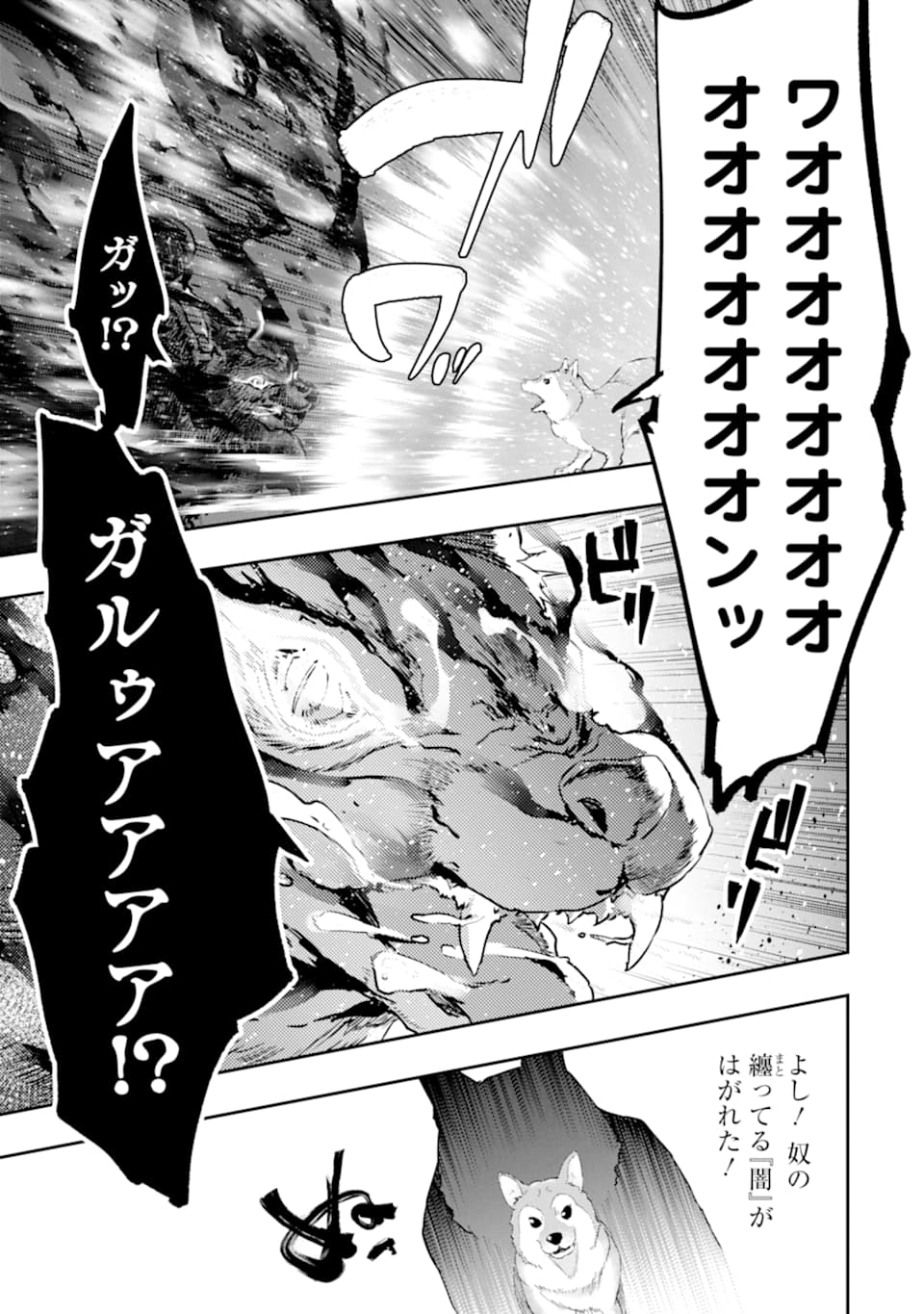 Monster ga Afureru Sekai ni Natta node Suki ni Ikitai to Omoimasu Chap 19 - Next Chap 20