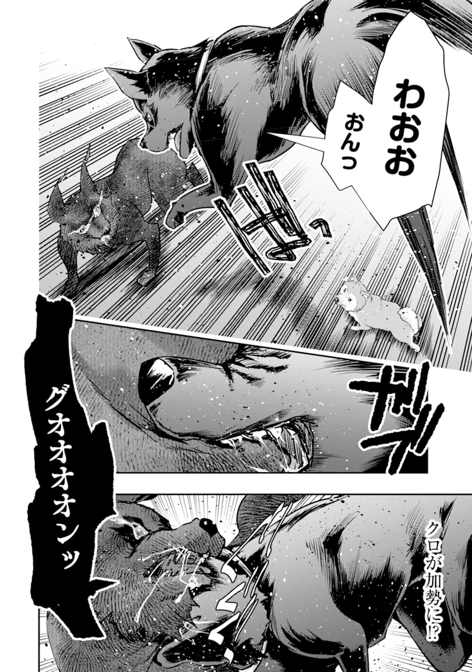 Monster ga Afureru Sekai ni Natta node Suki ni Ikitai to Omoimasu Chap 19 - Next Chap 20