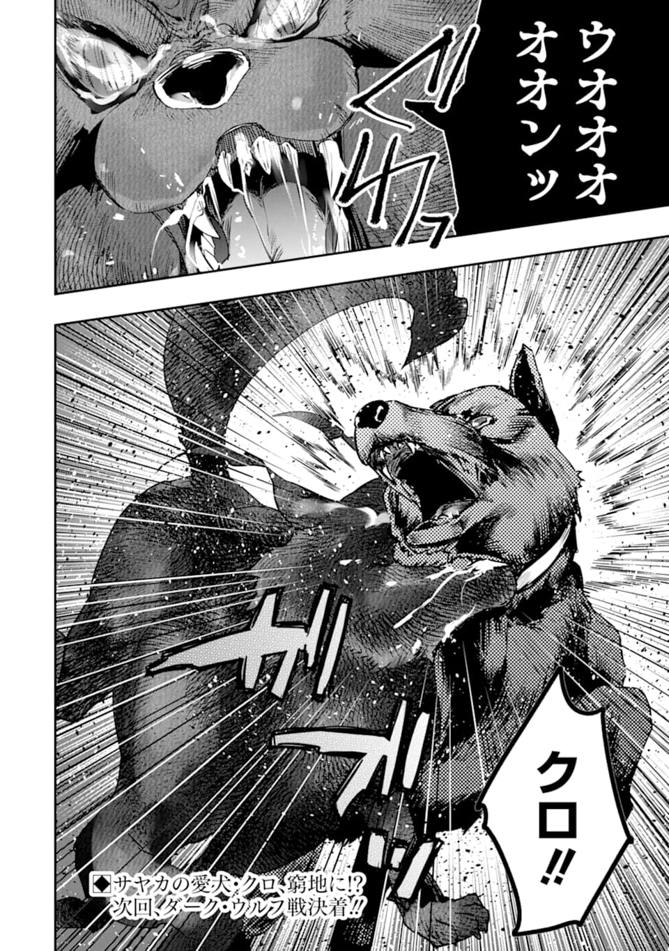 Monster ga Afureru Sekai ni Natta node Suki ni Ikitai to Omoimasu Chap 19 - Next Chap 20