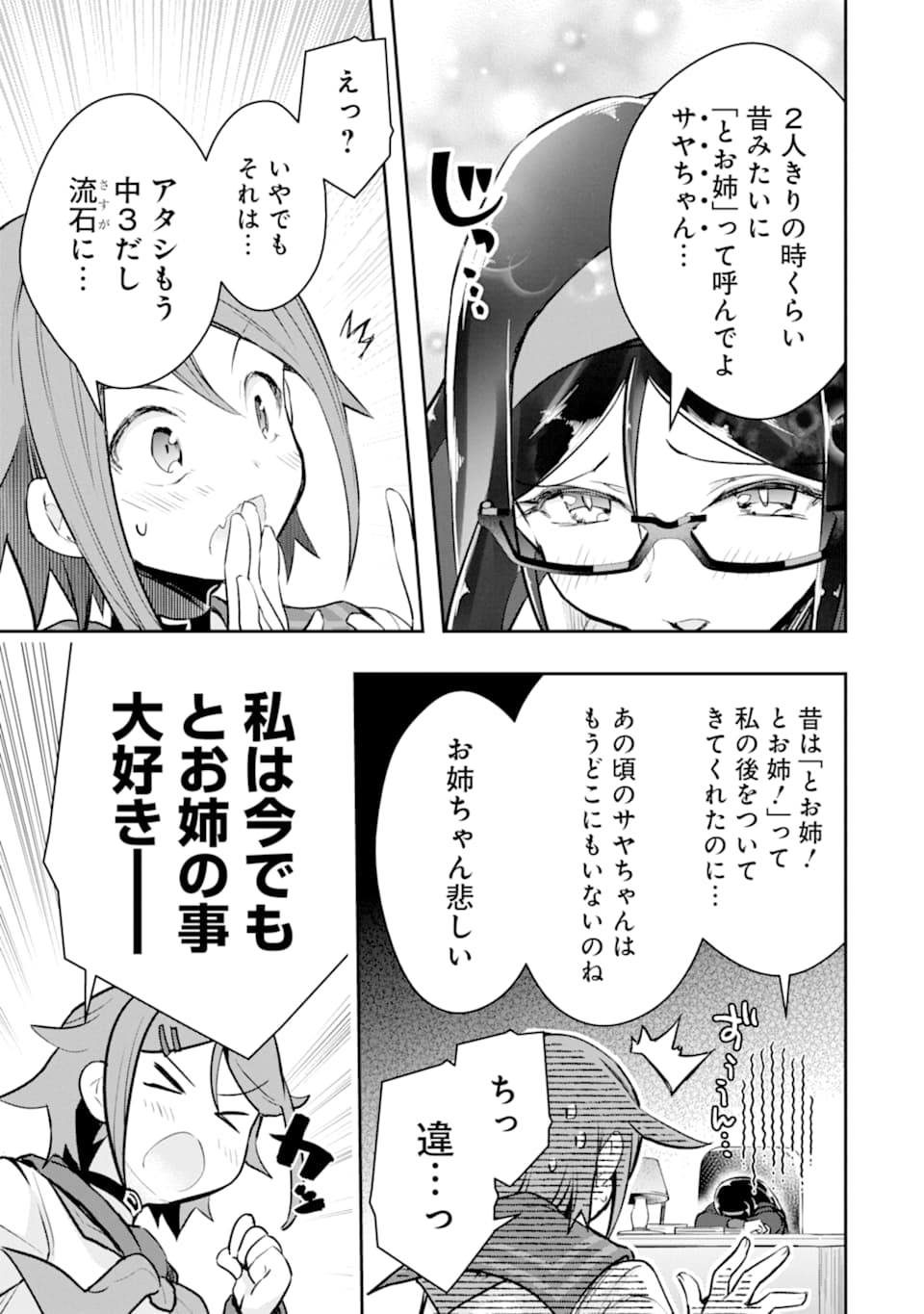 Monster ga Afureru Sekai ni Natta node Suki ni Ikitai to Omoimasu Chap 19 - Next Chap 20
