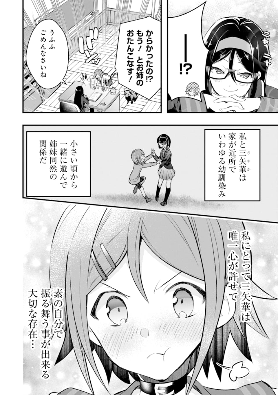 Monster ga Afureru Sekai ni Natta node Suki ni Ikitai to Omoimasu Chap 19 - Next Chap 20