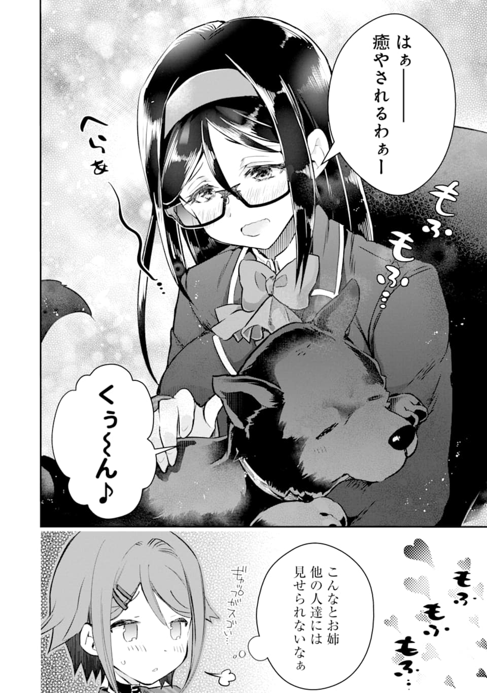 Monster ga Afureru Sekai ni Natta node Suki ni Ikitai to Omoimasu Chap 19 - Next Chap 20