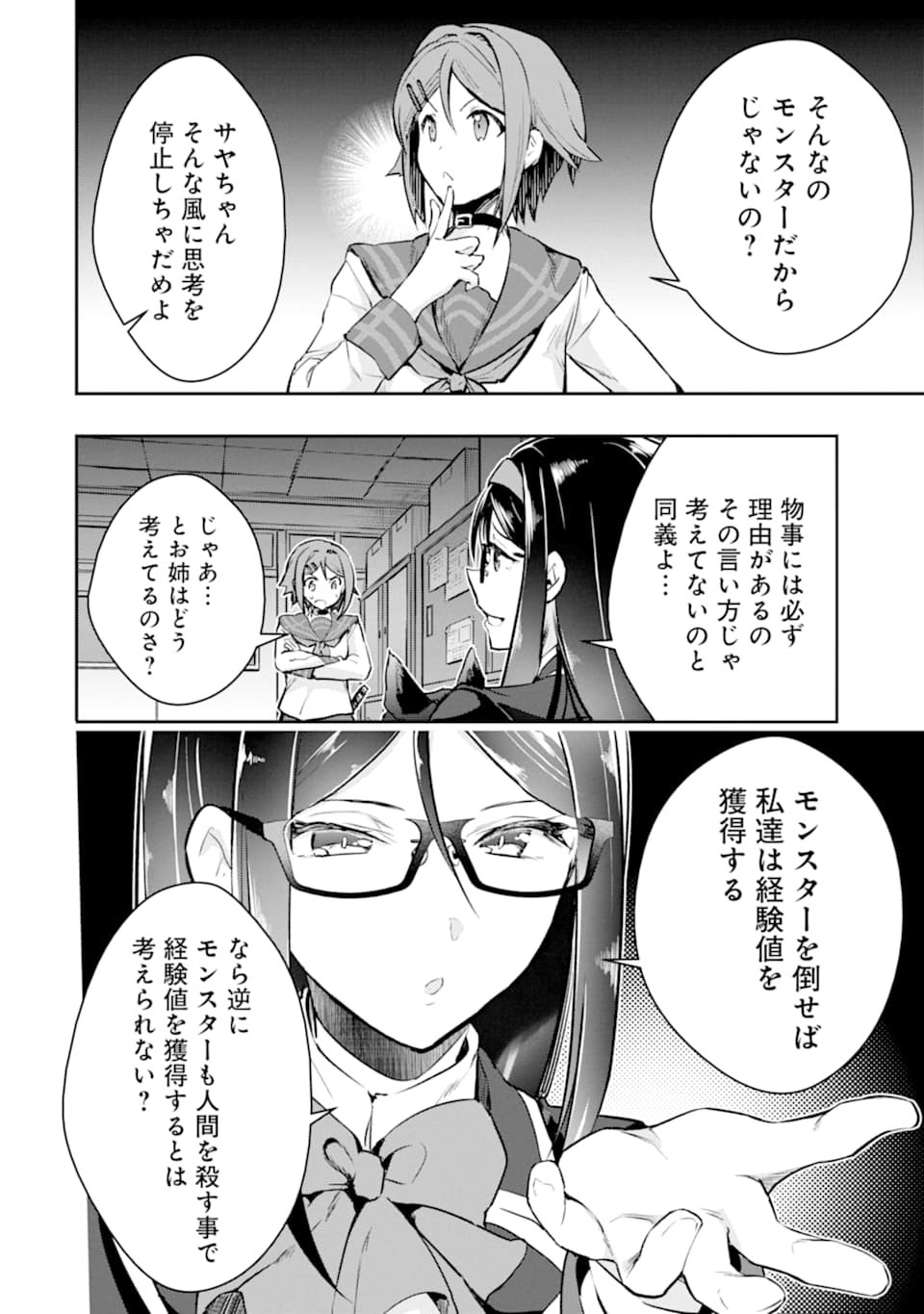 Monster ga Afureru Sekai ni Natta node Suki ni Ikitai to Omoimasu Chap 19 - Next Chap 20