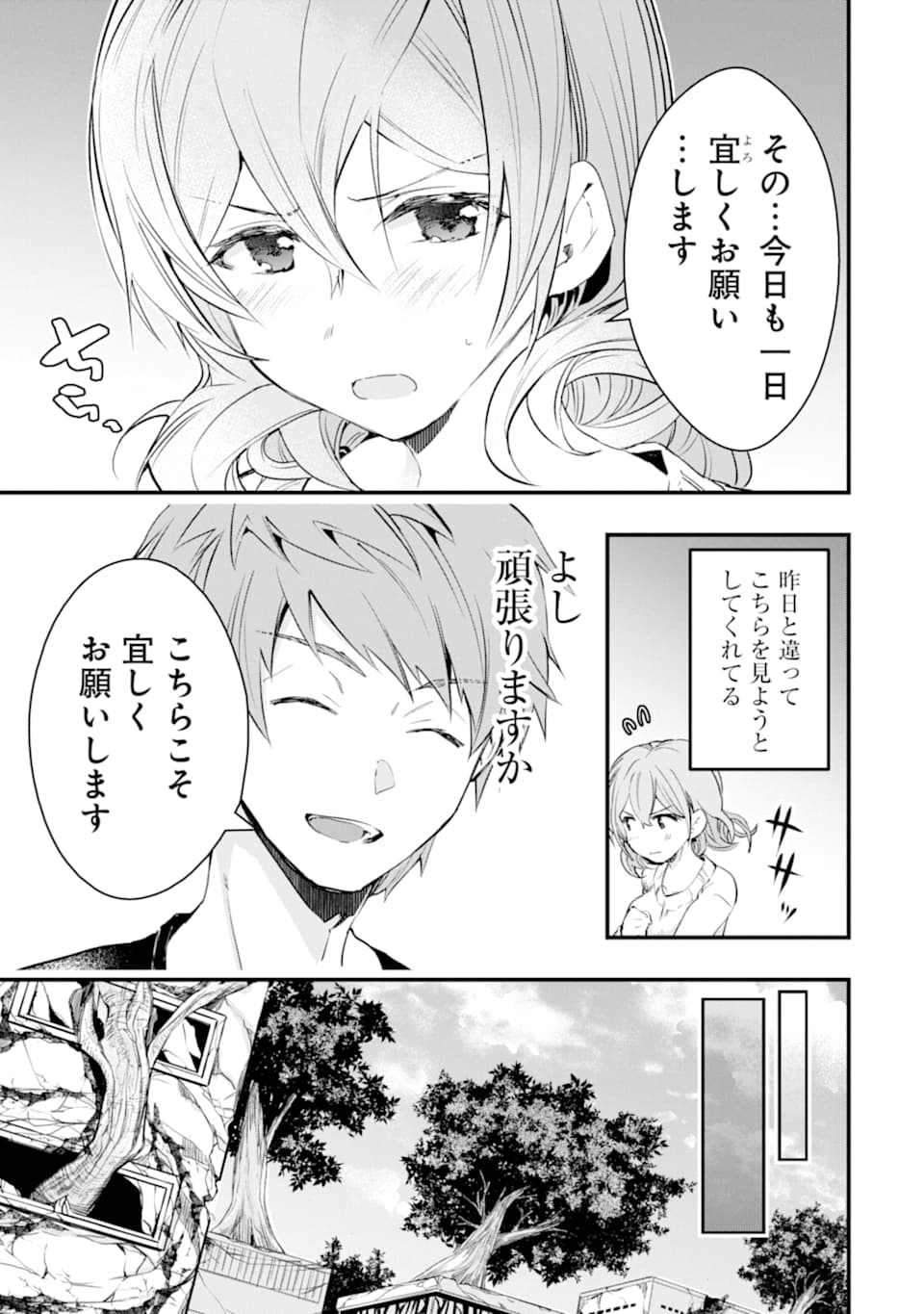 Monster ga Afureru Sekai ni Natta node Suki ni Ikitai to Omoimasu Chap 19 - Next Chap 20
