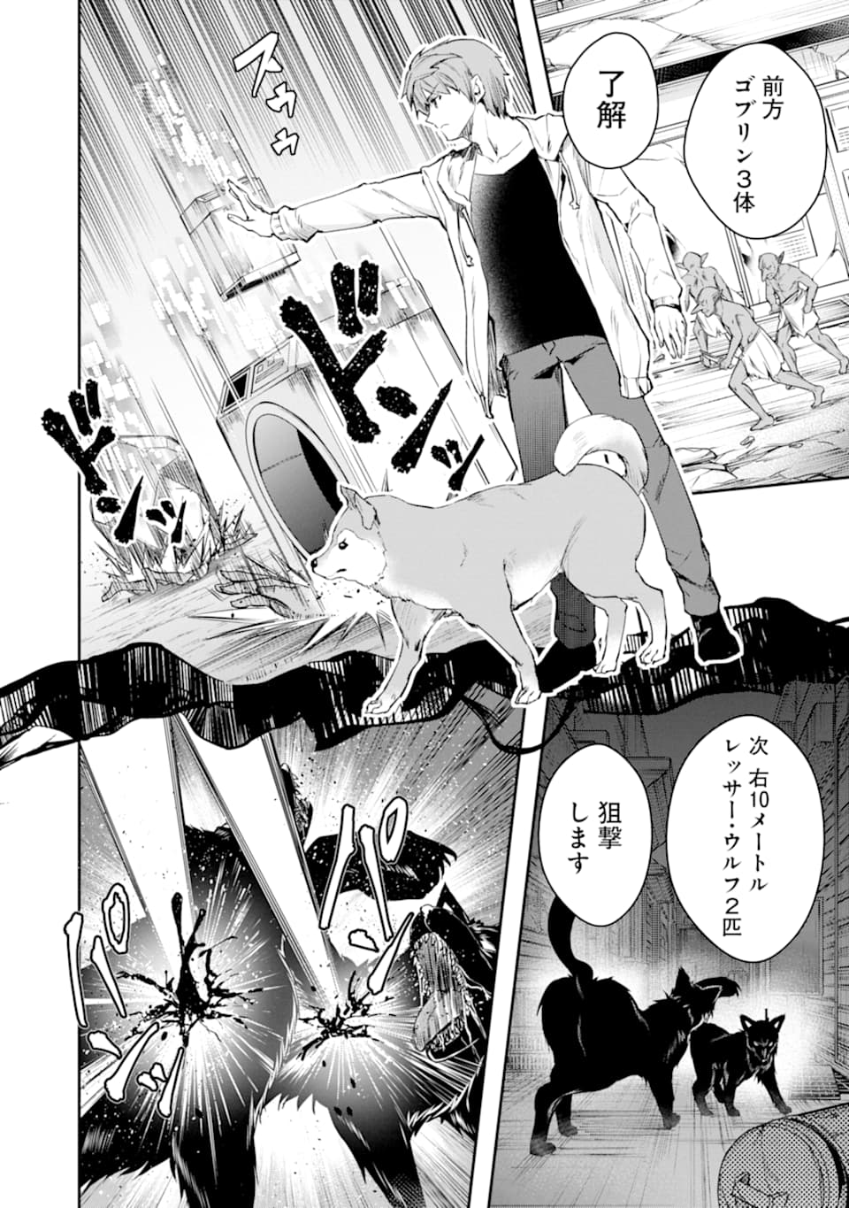 Monster ga Afureru Sekai ni Natta node Suki ni Ikitai to Omoimasu Chap 19 - Next Chap 20