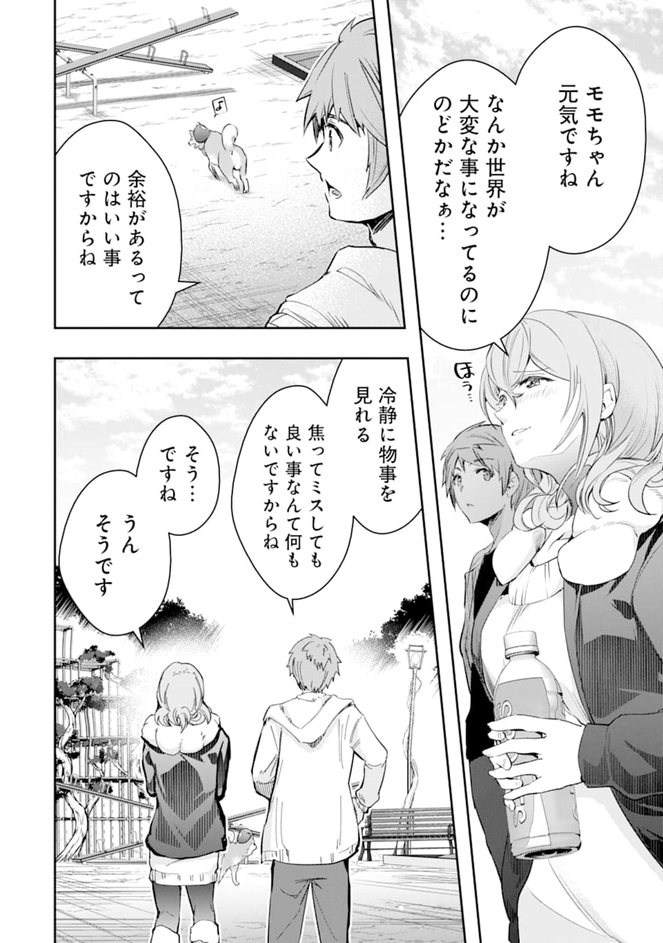 Monster ga Afureru Sekai ni Natta node Suki ni Ikitai to Omoimasu Chap 19 - Next Chap 20