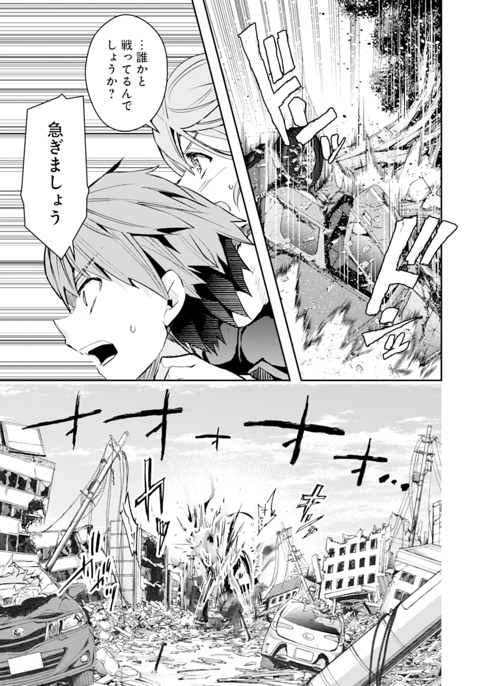 Monster ga Afureru Sekai ni Natta node Suki ni Ikitai to Omoimasu Chap 19 - Next Chap 20