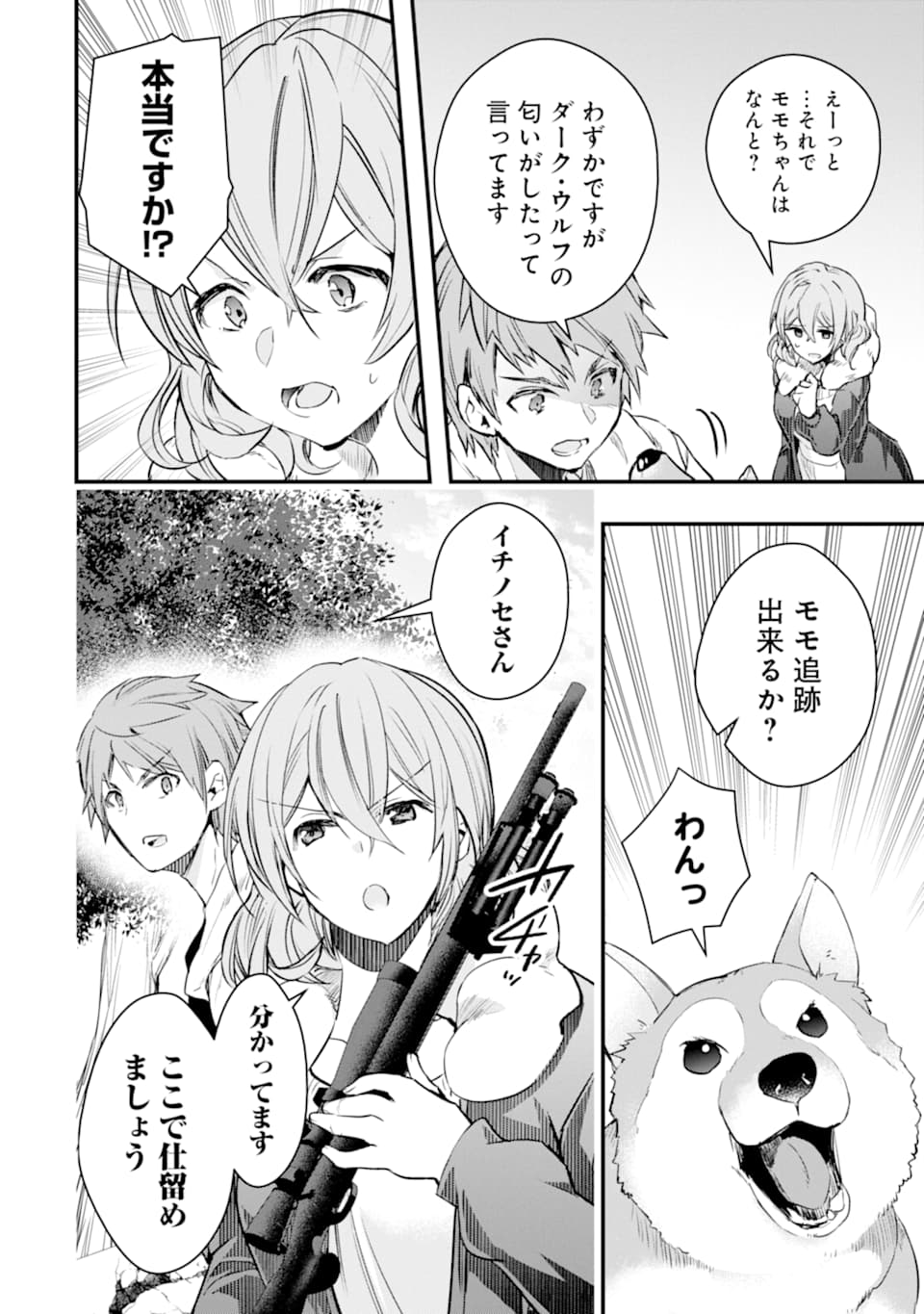Monster ga Afureru Sekai ni Natta node Suki ni Ikitai to Omoimasu Chap 19 - Next Chap 20