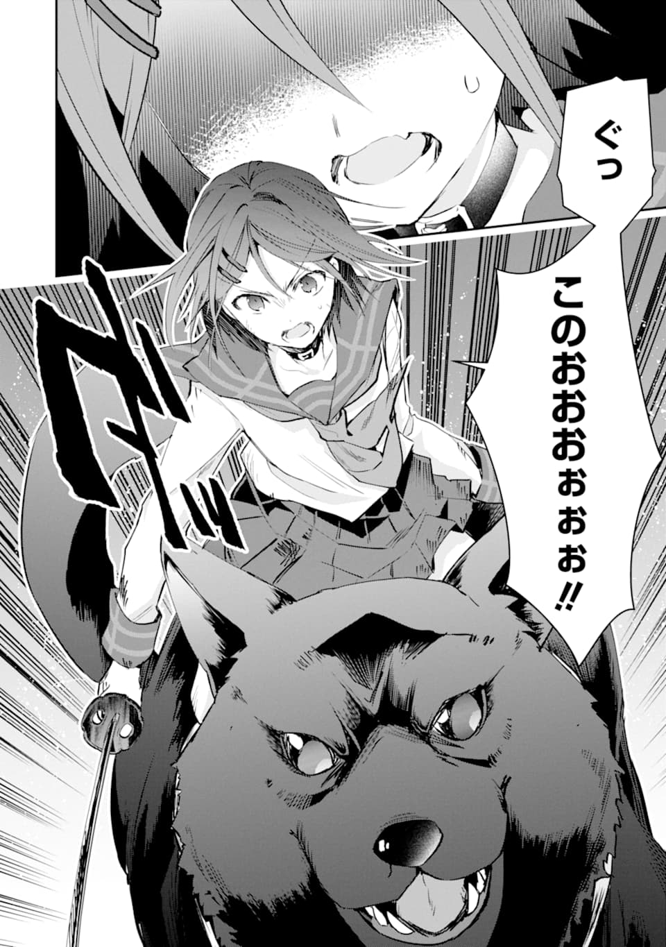 Monster ga Afureru Sekai ni Natta node Suki ni Ikitai to Omoimasu Chap 19 - Next Chap 20