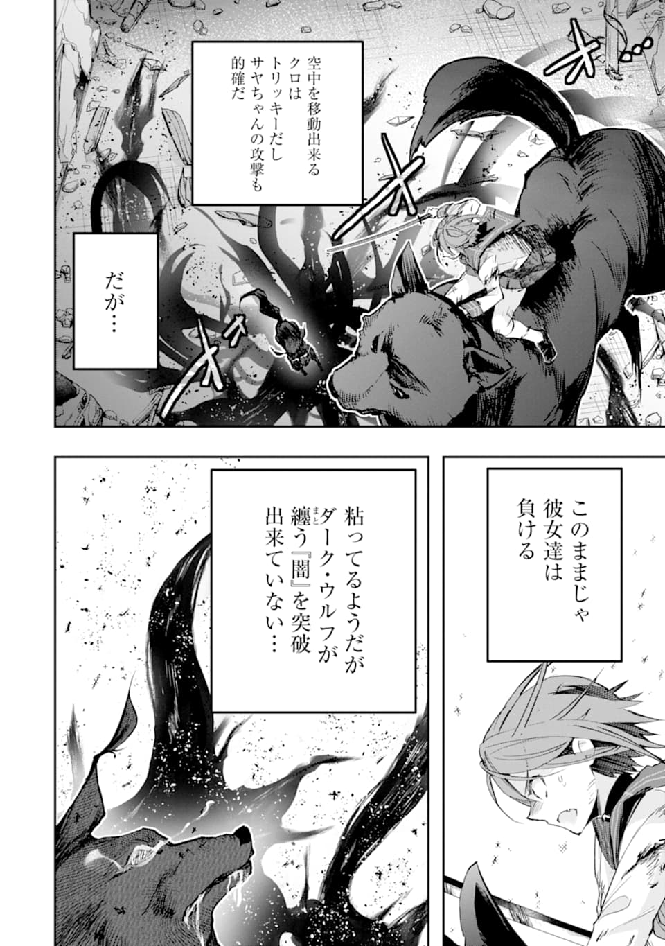 Monster ga Afureru Sekai ni Natta node Suki ni Ikitai to Omoimasu Chap 19 - Next Chap 20