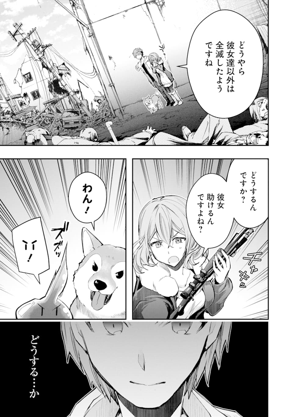 Monster ga Afureru Sekai ni Natta node Suki ni Ikitai to Omoimasu Chap 19 - Next Chap 20