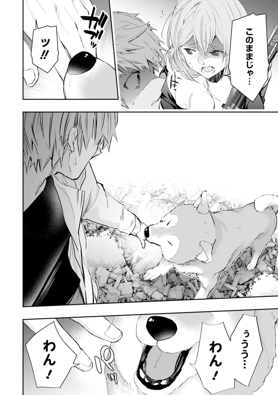 Monster ga Afureru Sekai ni Natta node Suki ni Ikitai to Omoimasu Chap 19 - Next Chap 20