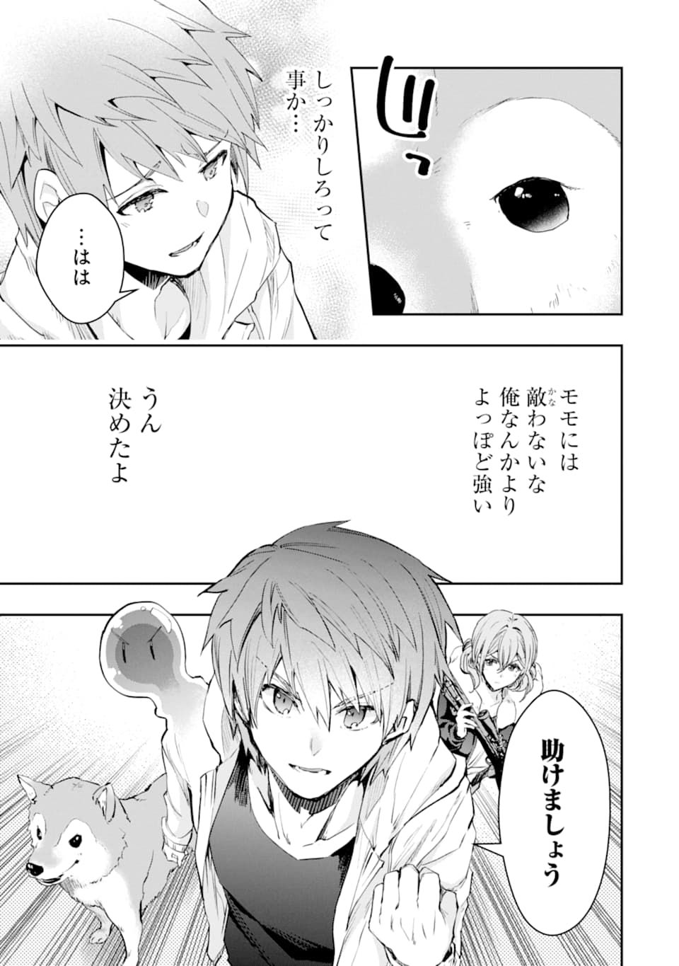 Monster ga Afureru Sekai ni Natta node Suki ni Ikitai to Omoimasu Chap 19 - Next Chap 20