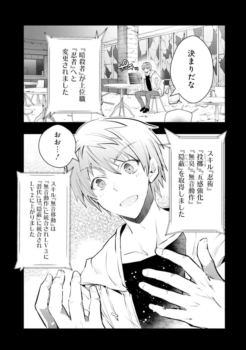 Monster ga Afureru Sekai ni Natta node Suki ni Ikitai to Omoimasu Chap 12 - Next Chap 13