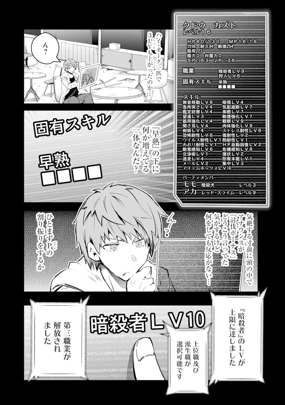 Monster ga Afureru Sekai ni Natta node Suki ni Ikitai to Omoimasu Chap 12 - Next Chap 13