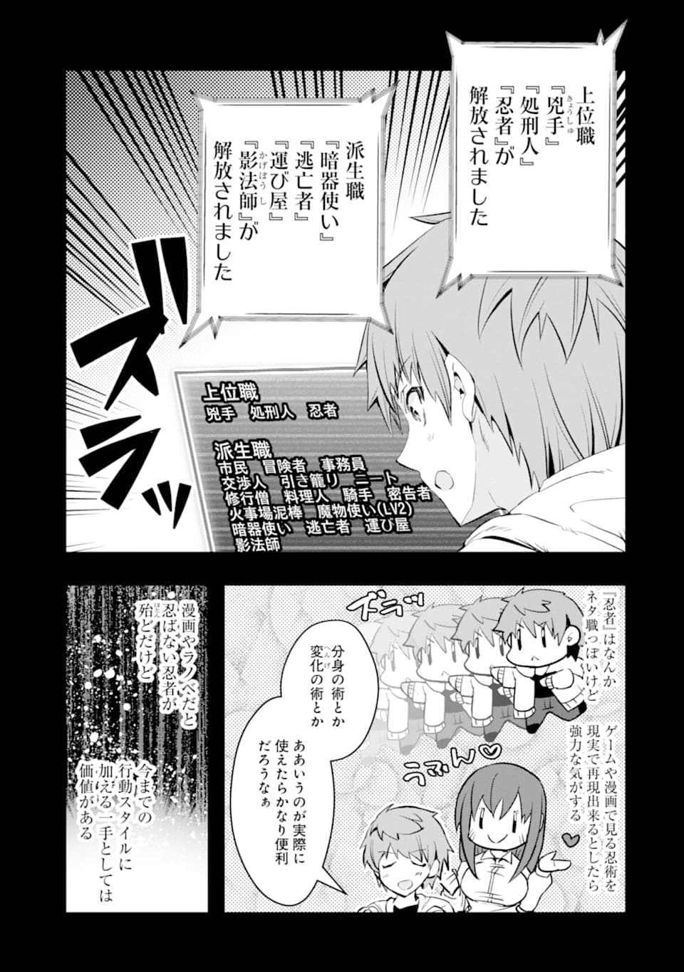 Monster ga Afureru Sekai ni Natta node Suki ni Ikitai to Omoimasu Chap 12 - Next Chap 13
