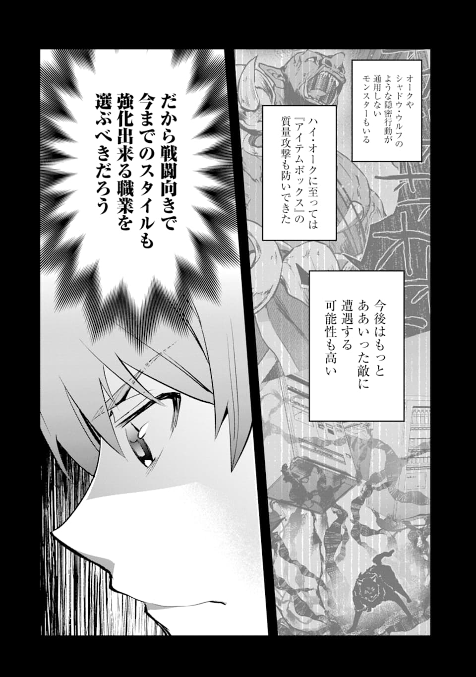 Monster ga Afureru Sekai ni Natta node Suki ni Ikitai to Omoimasu Chap 12 - Next Chap 13