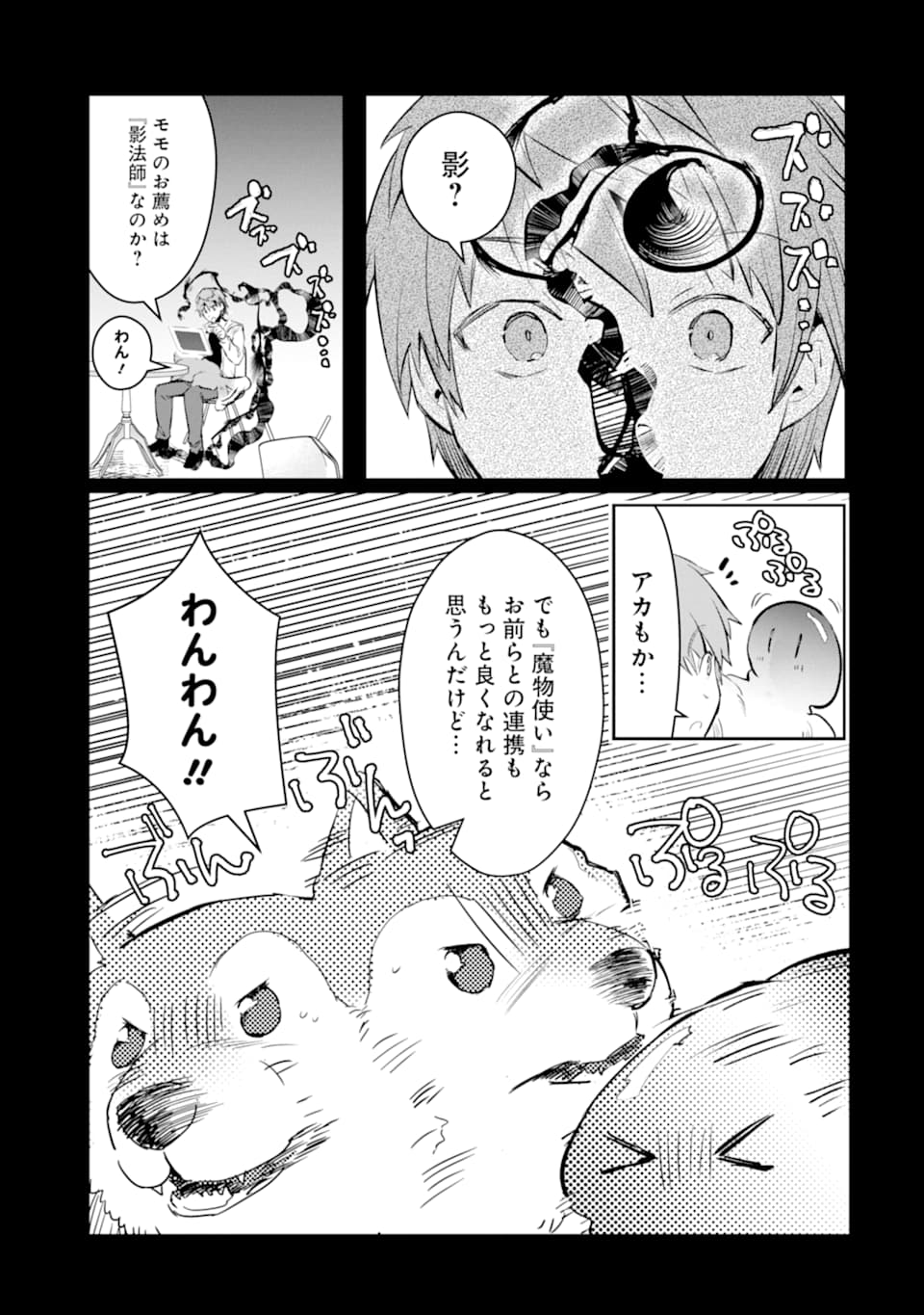 Monster ga Afureru Sekai ni Natta node Suki ni Ikitai to Omoimasu Chap 12 - Next Chap 13