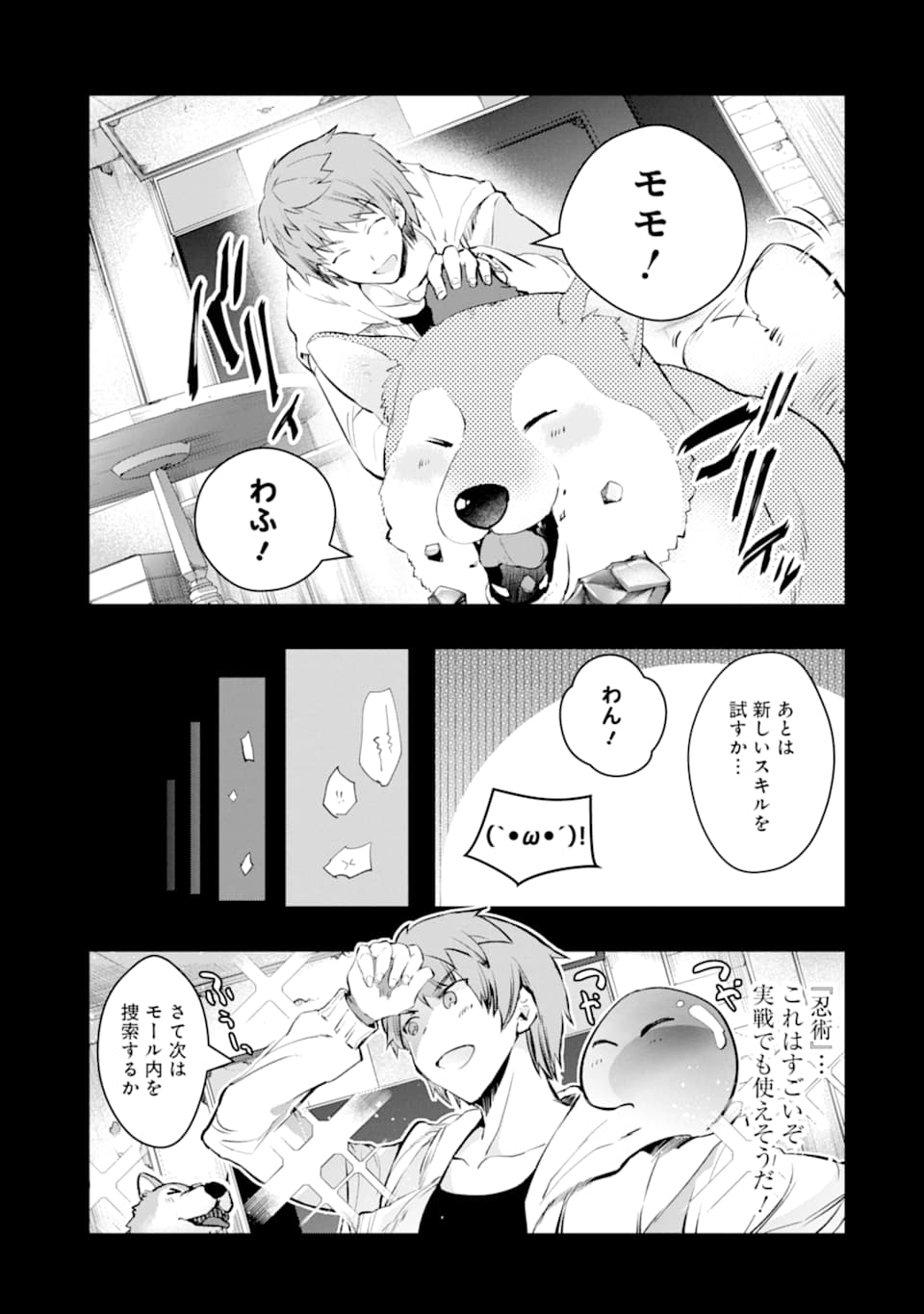 Monster ga Afureru Sekai ni Natta node Suki ni Ikitai to Omoimasu Chap 12 - Next Chap 13