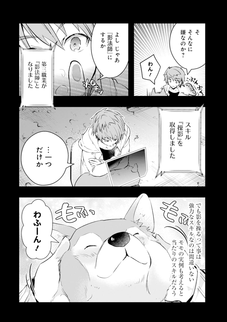 Monster ga Afureru Sekai ni Natta node Suki ni Ikitai to Omoimasu Chap 12 - Next Chap 13