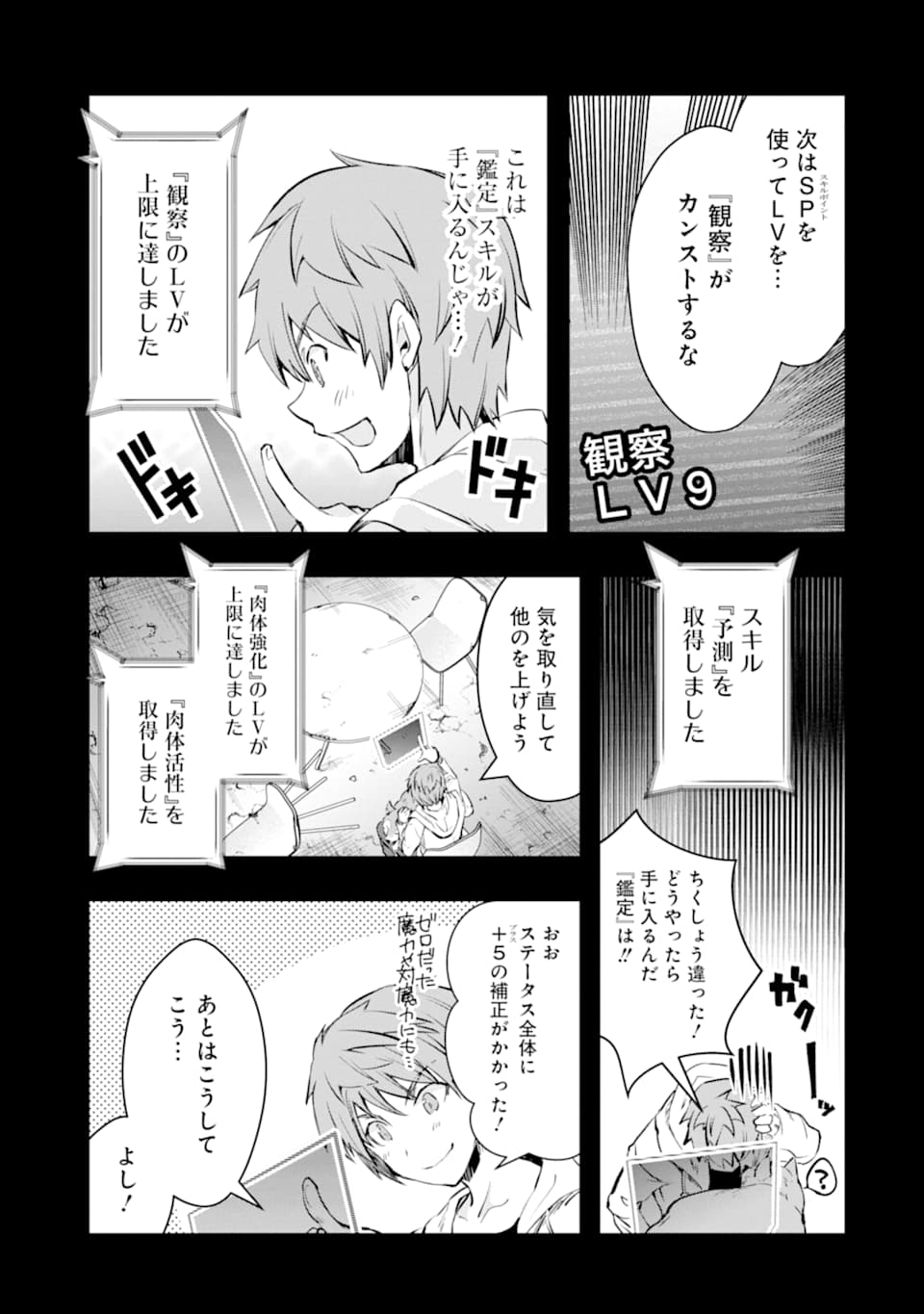 Monster ga Afureru Sekai ni Natta node Suki ni Ikitai to Omoimasu Chap 12 - Next Chap 13