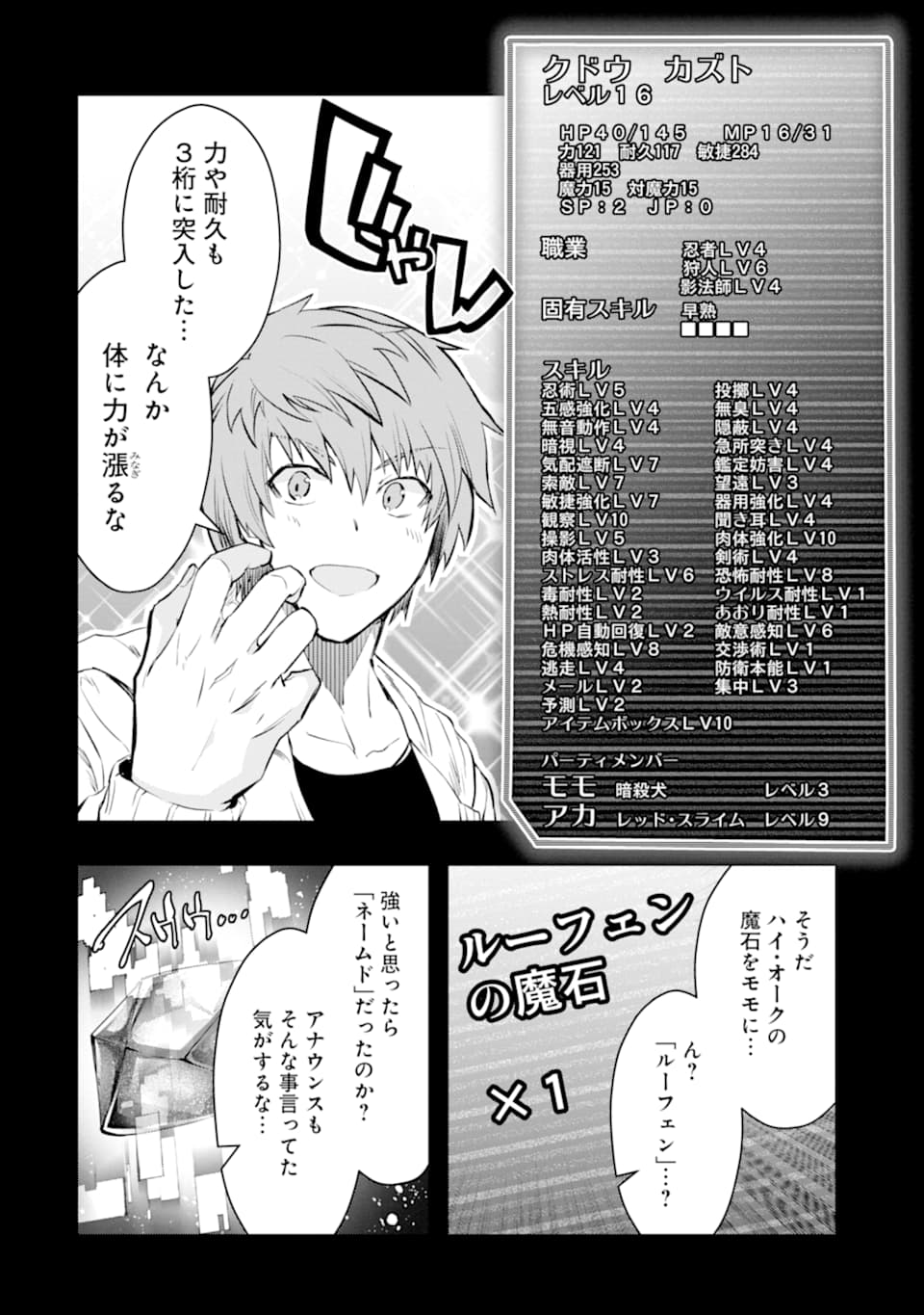 Monster ga Afureru Sekai ni Natta node Suki ni Ikitai to Omoimasu Chap 12 - Next Chap 13