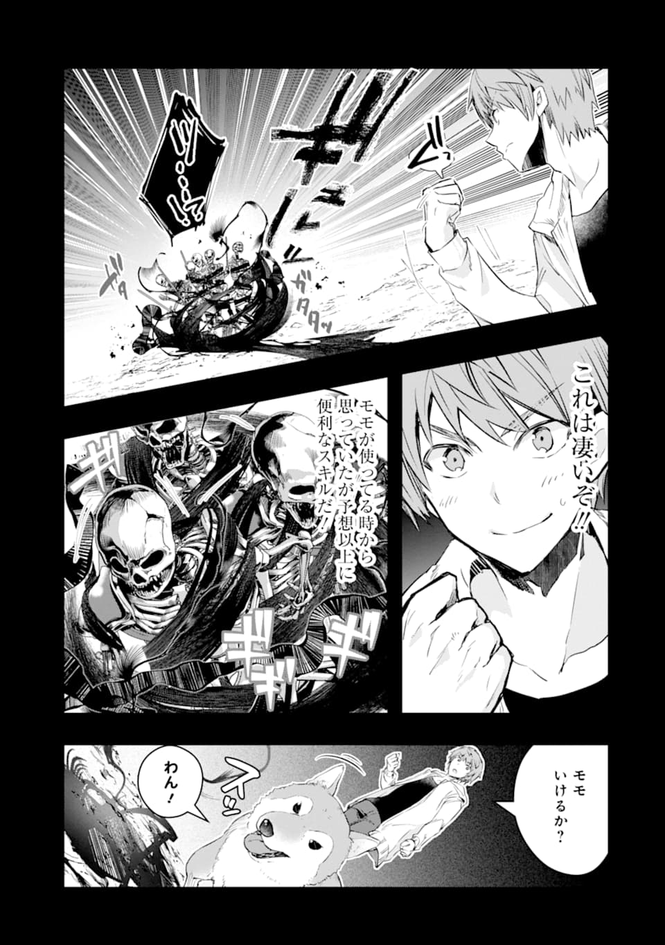 Monster ga Afureru Sekai ni Natta node Suki ni Ikitai to Omoimasu Chap 12 - Next Chap 13