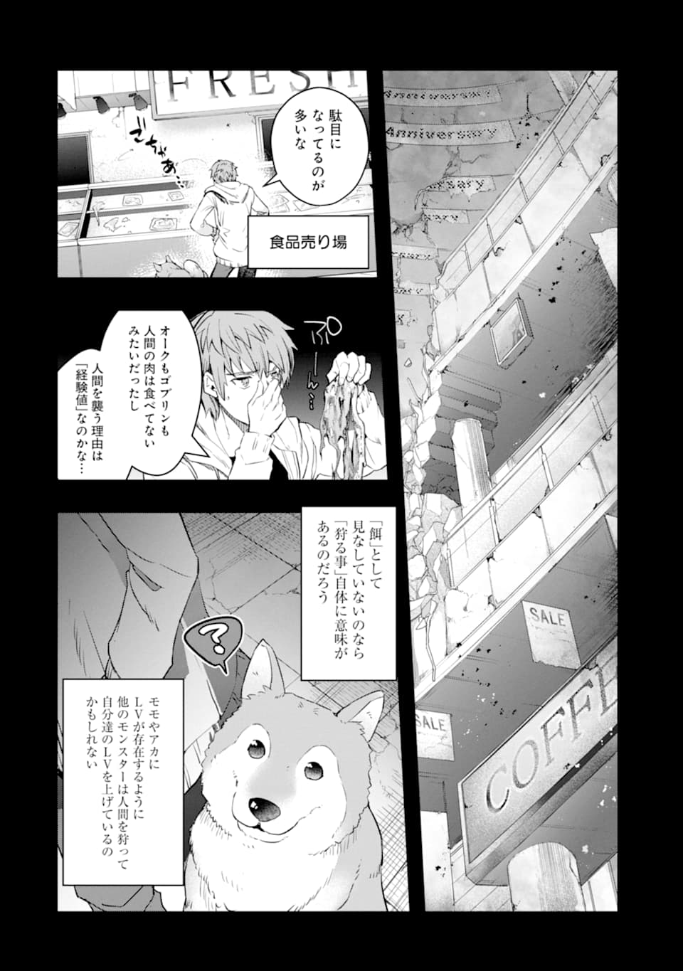Monster ga Afureru Sekai ni Natta node Suki ni Ikitai to Omoimasu Chap 12 - Next Chap 13