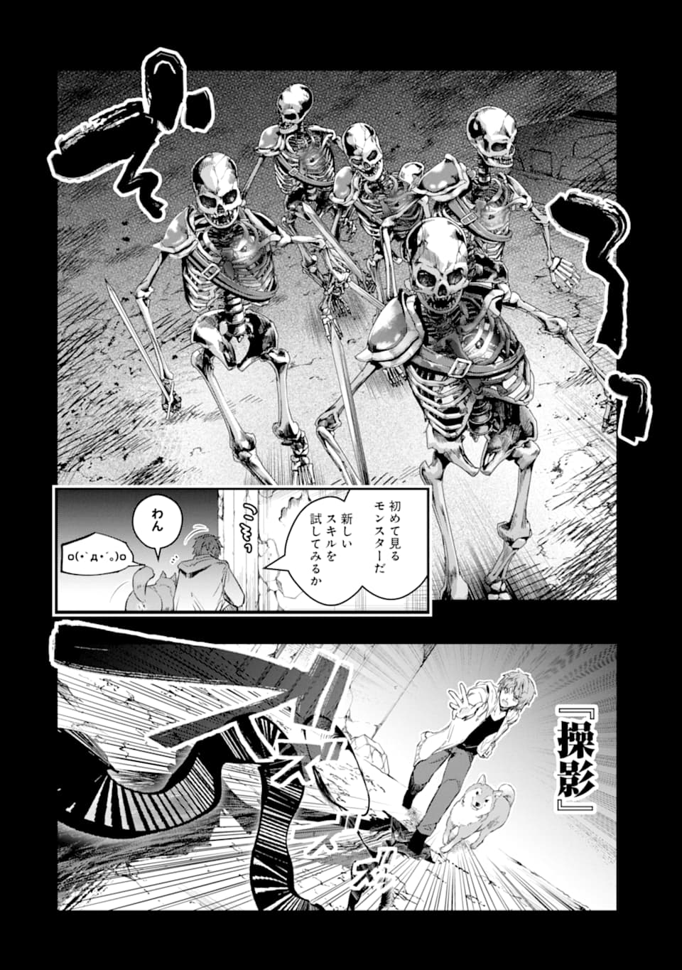 Monster ga Afureru Sekai ni Natta node Suki ni Ikitai to Omoimasu Chap 12 - Next Chap 13