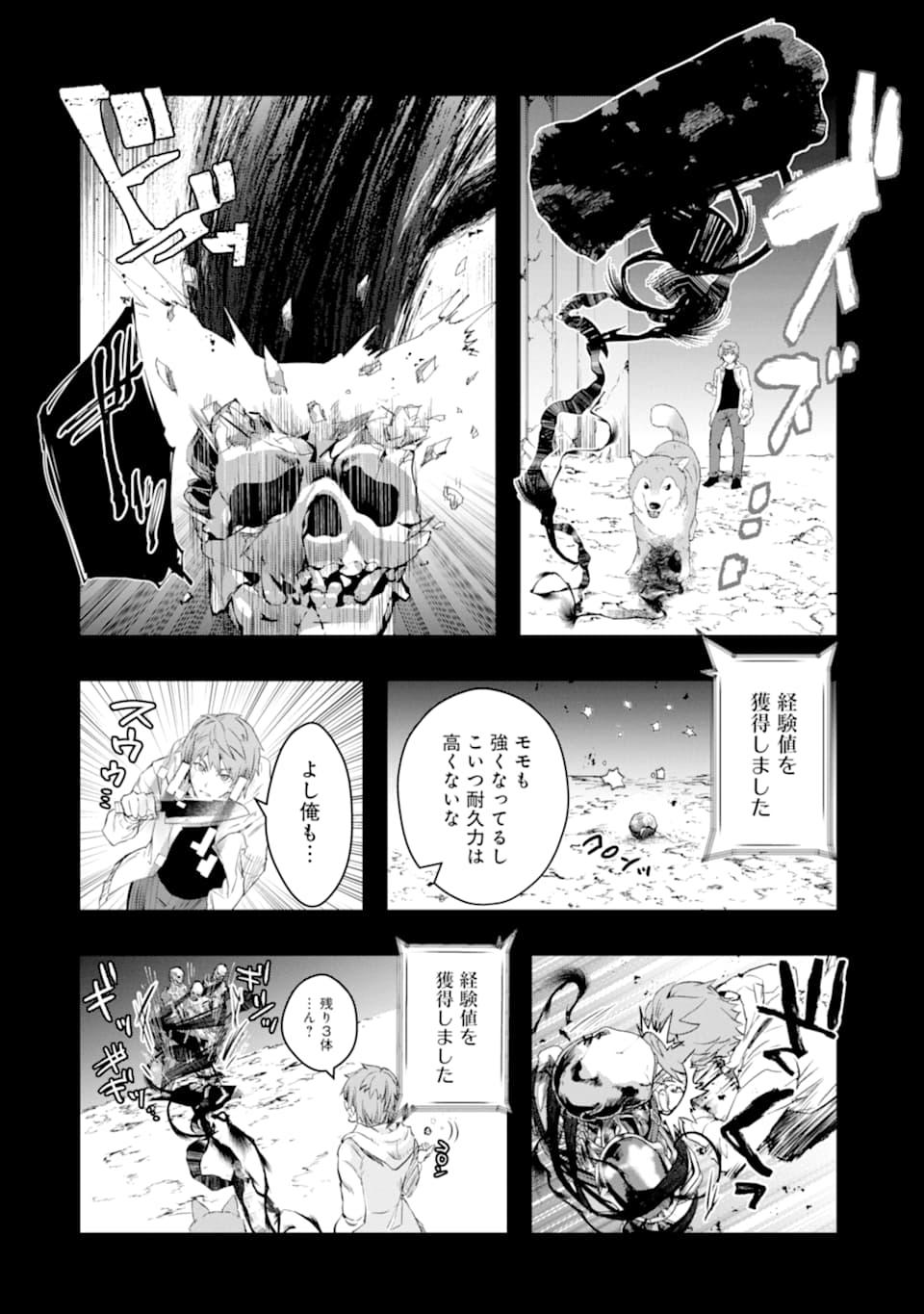 Monster ga Afureru Sekai ni Natta node Suki ni Ikitai to Omoimasu Chap 12 - Next Chap 13