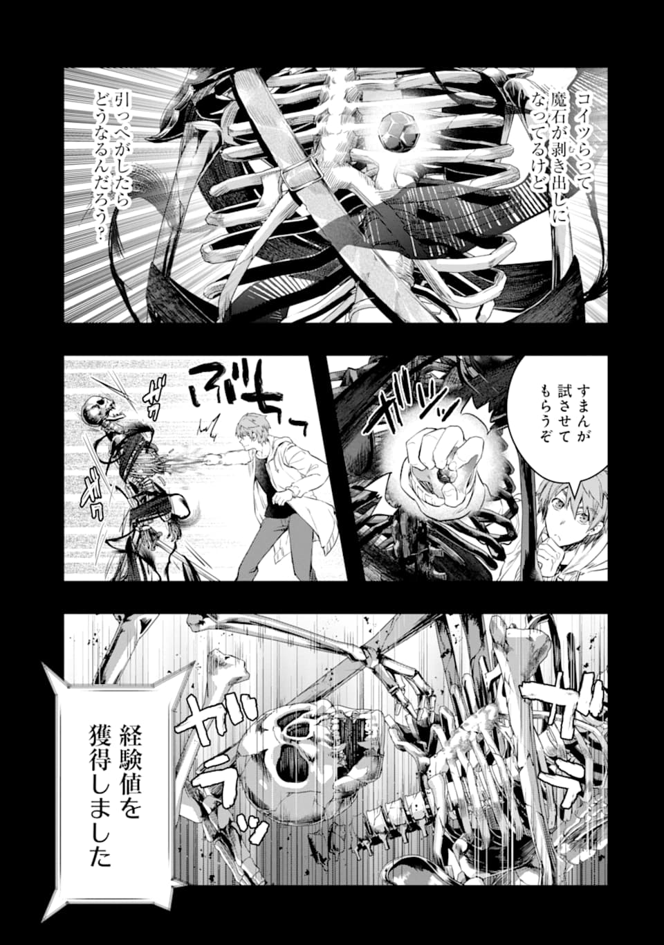 Monster ga Afureru Sekai ni Natta node Suki ni Ikitai to Omoimasu Chap 12 - Next Chap 13