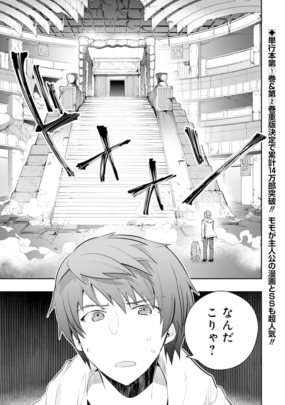 Monster ga Afureru Sekai ni Natta node Suki ni Ikitai to Omoimasu Chap 12 - Next Chap 13
