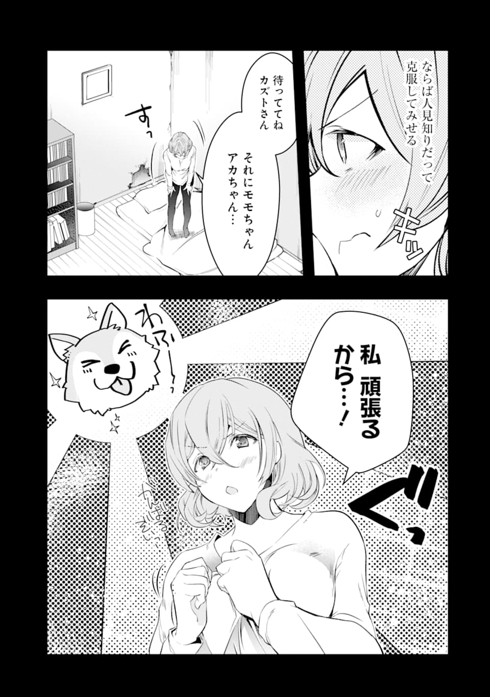 Monster ga Afureru Sekai ni Natta node Suki ni Ikitai to Omoimasu Chap 12 - Next Chap 13