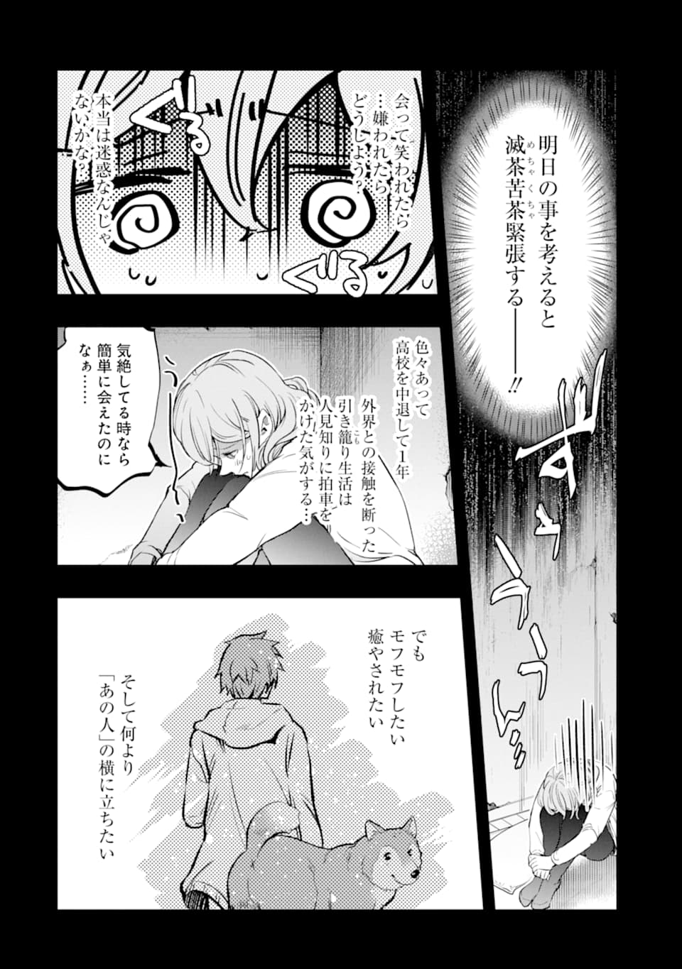 Monster ga Afureru Sekai ni Natta node Suki ni Ikitai to Omoimasu Chap 12 - Next Chap 13