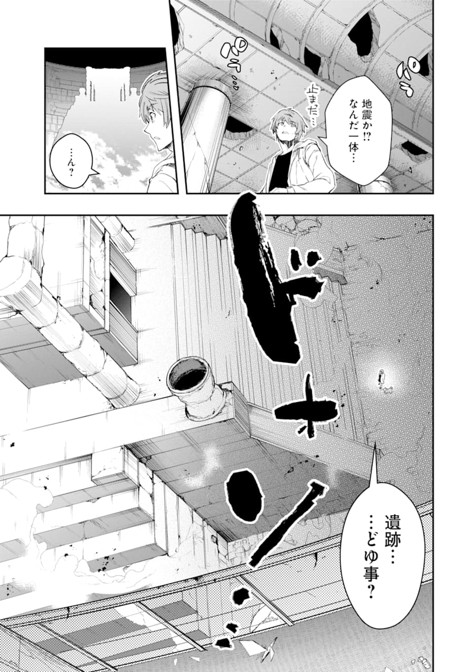 Monster ga Afureru Sekai ni Natta node Suki ni Ikitai to Omoimasu Chap 12 - Next Chap 13