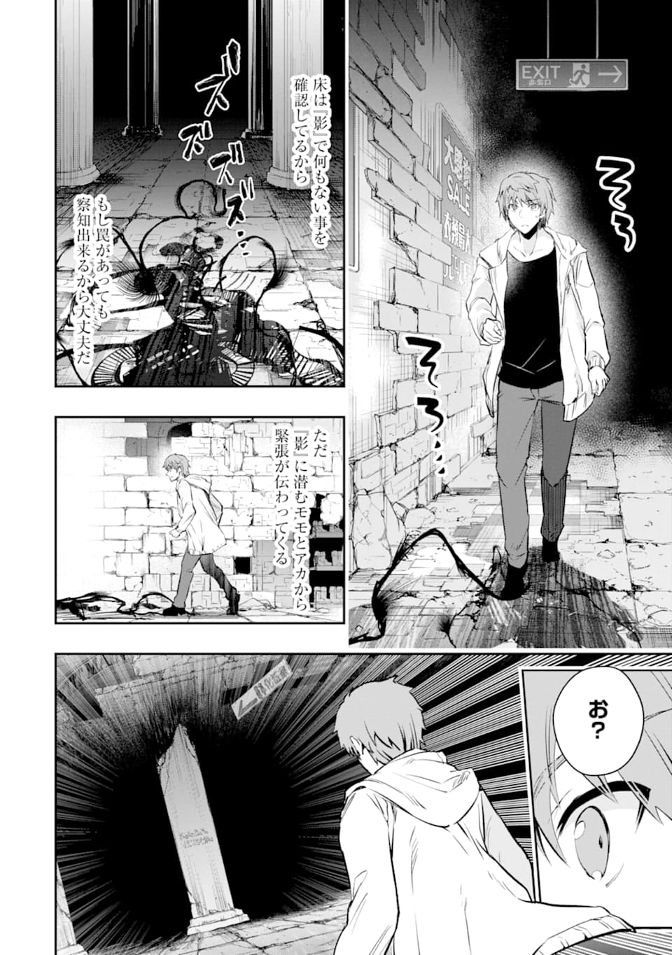 Monster ga Afureru Sekai ni Natta node Suki ni Ikitai to Omoimasu Chap 12 - Next Chap 13