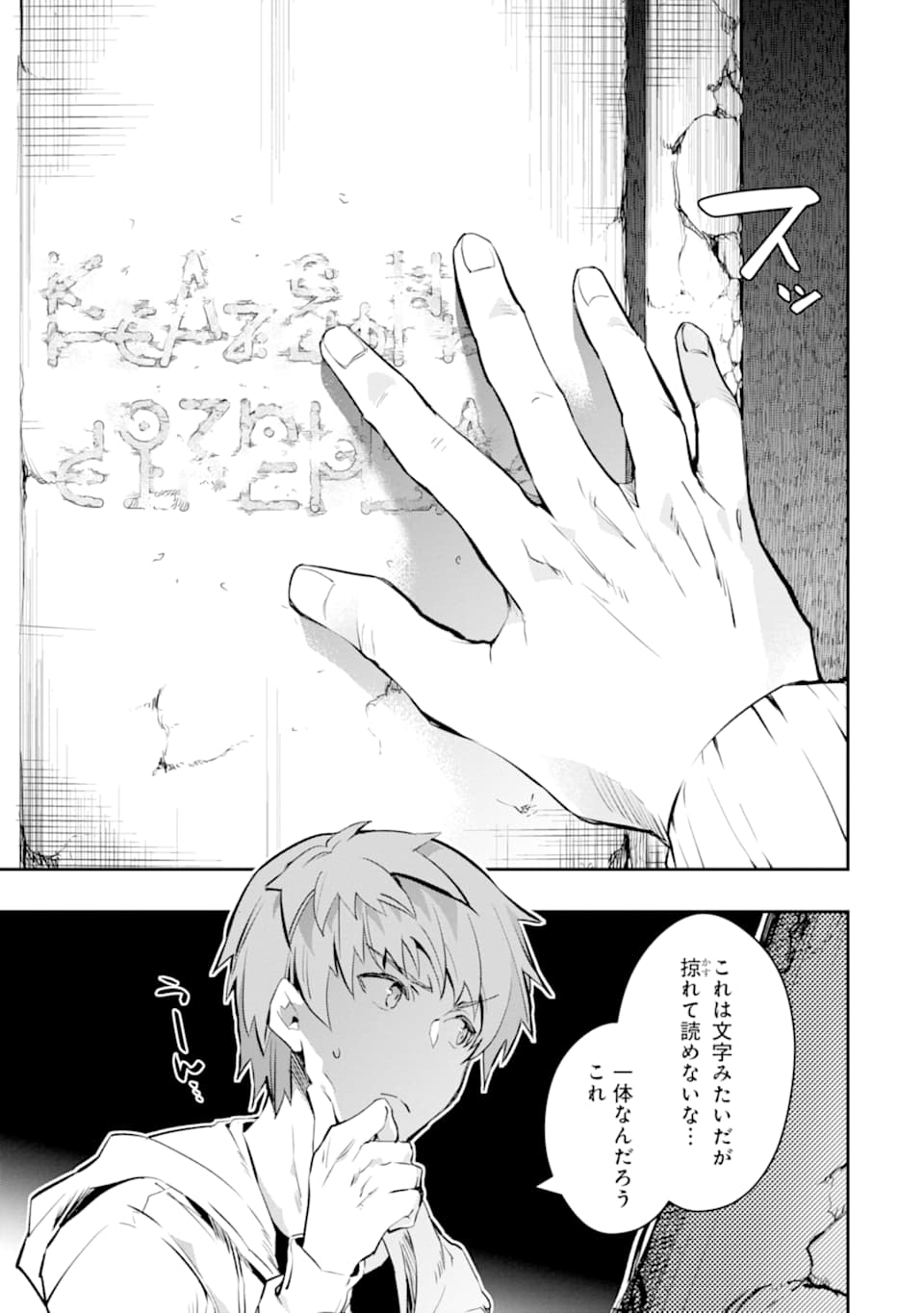 Monster ga Afureru Sekai ni Natta node Suki ni Ikitai to Omoimasu Chap 12 - Next Chap 13