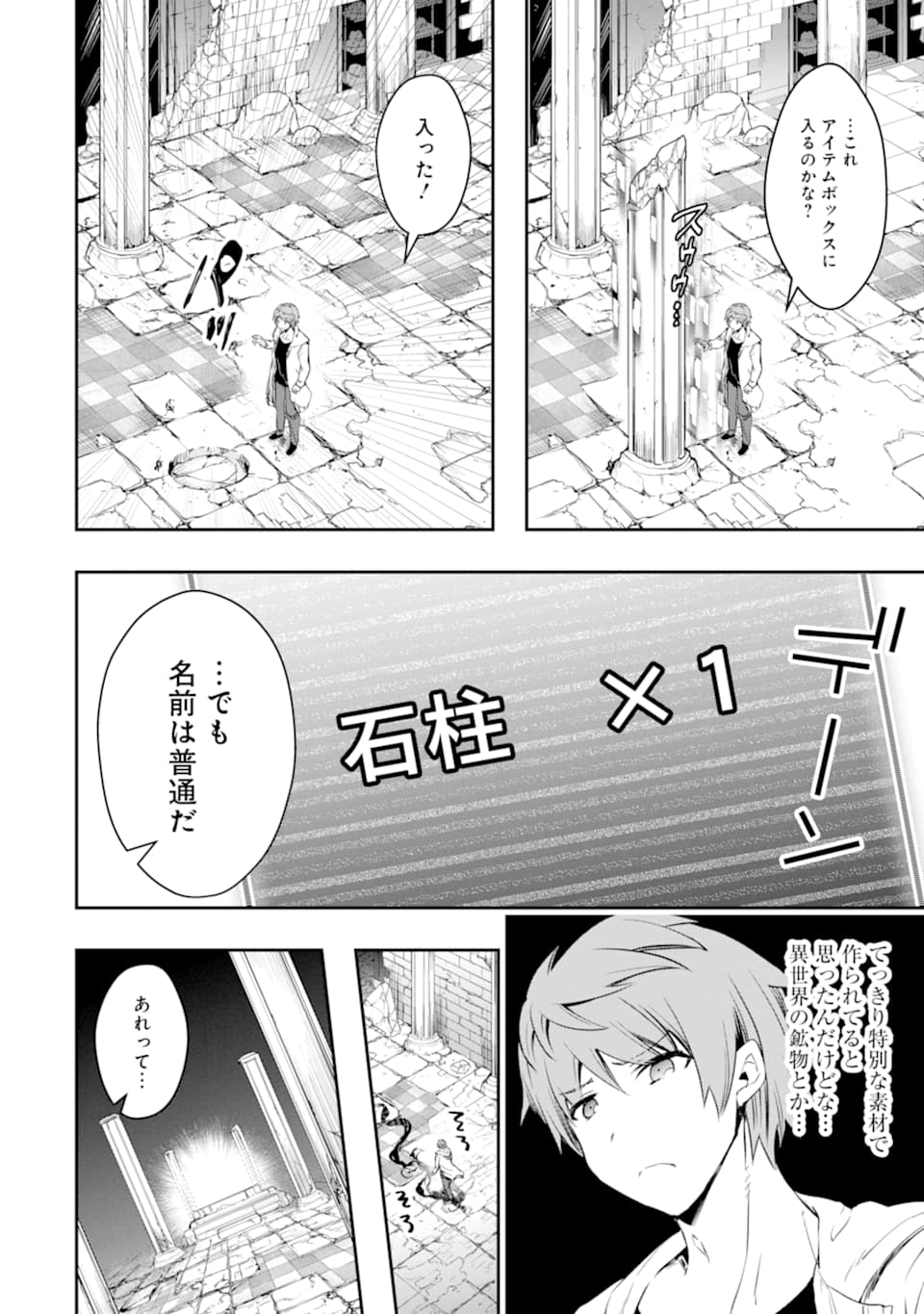 Monster ga Afureru Sekai ni Natta node Suki ni Ikitai to Omoimasu Chap 12 - Next Chap 13