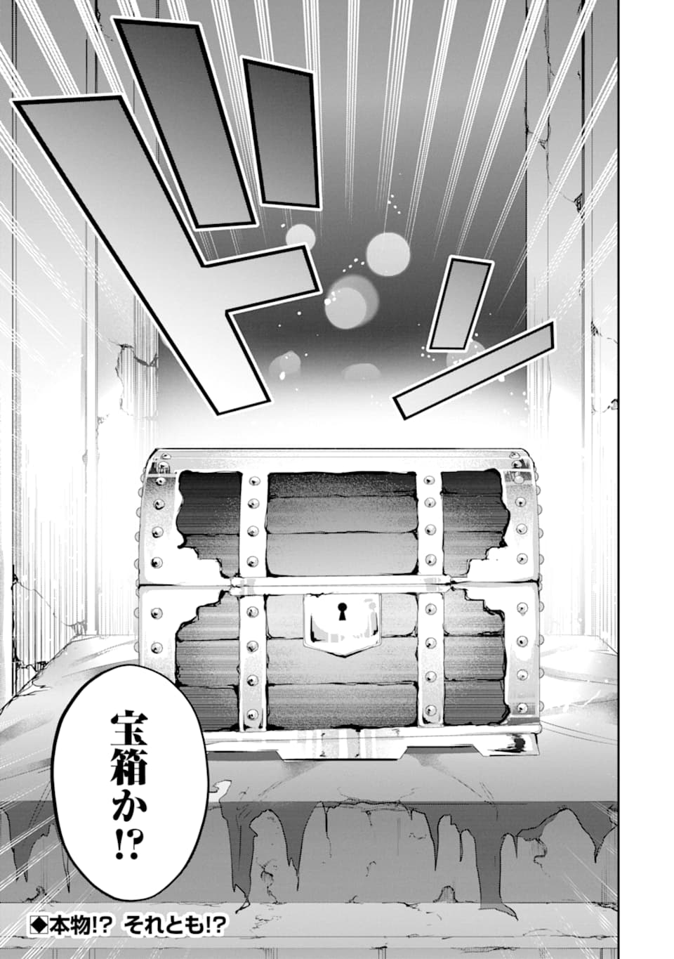 Monster ga Afureru Sekai ni Natta node Suki ni Ikitai to Omoimasu Chap 12 - Next Chap 13