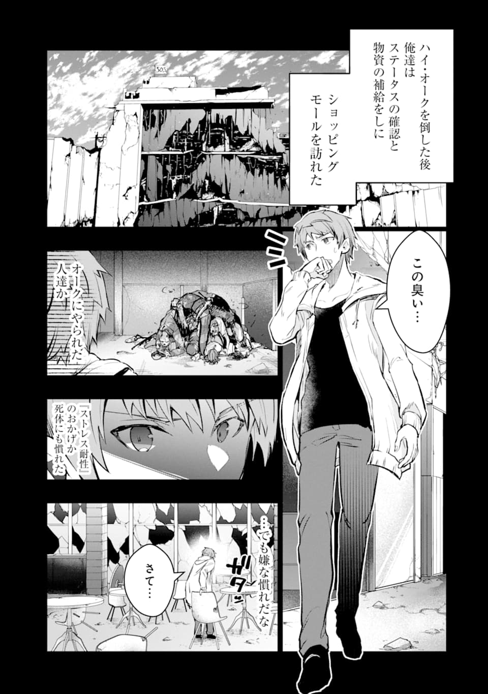 Monster ga Afureru Sekai ni Natta node Suki ni Ikitai to Omoimasu Chap 12 - Next Chap 13