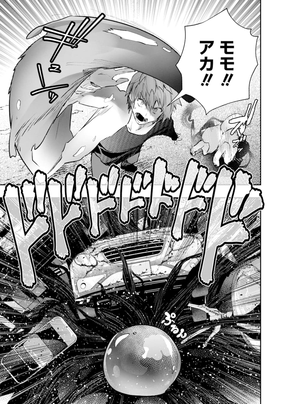 Monster ga Afureru Sekai ni Natta node Suki ni Ikitai to Omoimasu Chap 16 - Next Chap 17