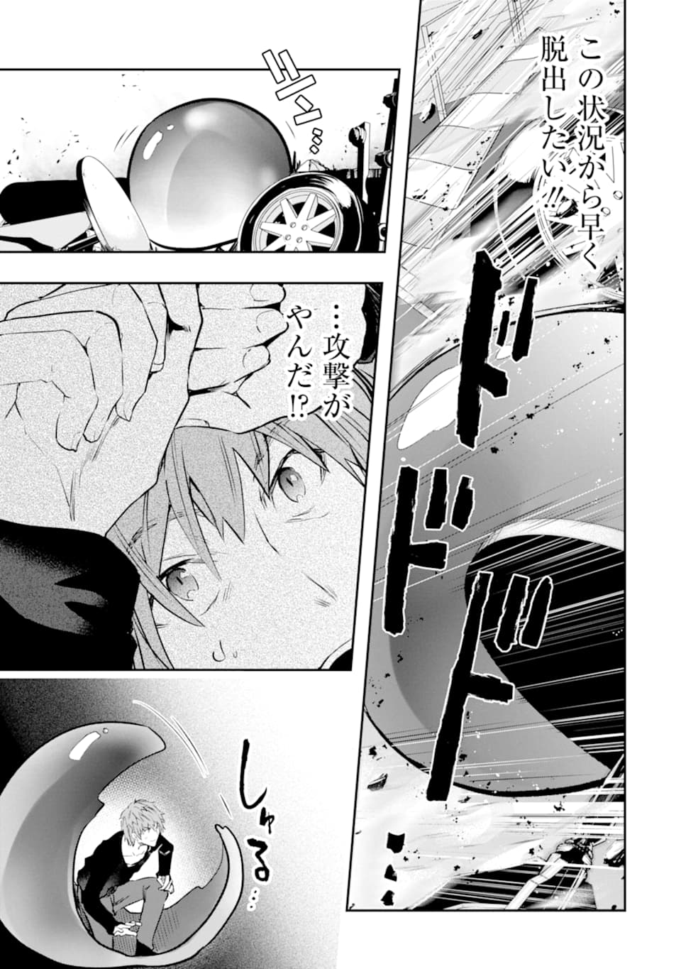 Monster ga Afureru Sekai ni Natta node Suki ni Ikitai to Omoimasu Chap 16 - Next Chap 17